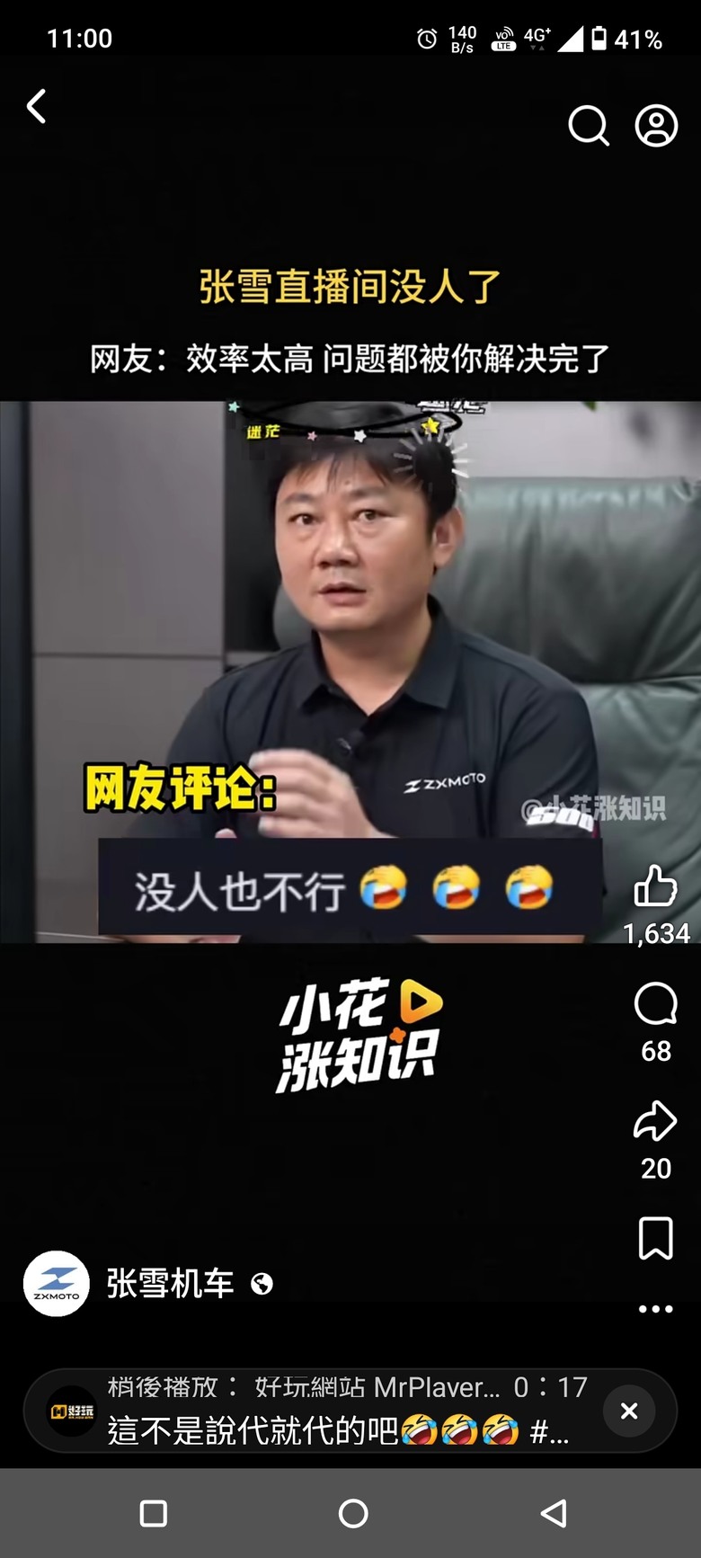 我也不太相信車都沒問題