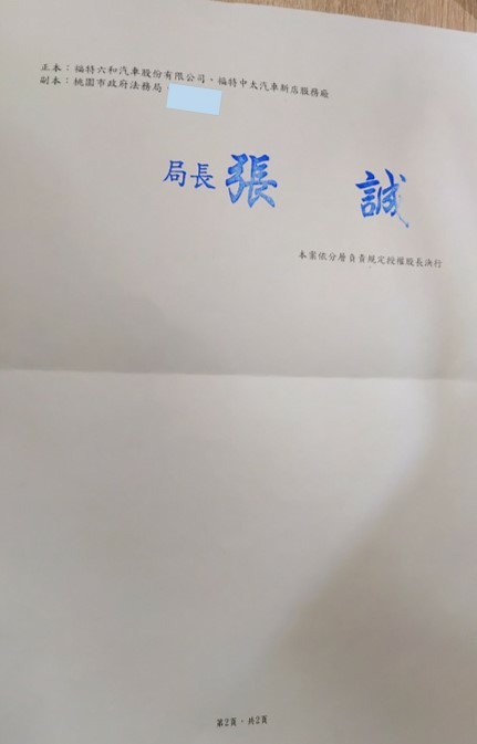 【FOCUS全方位保固爭議】90萬買車卻出現「電火布施工」?是否符合《消費者保護法》第7條之「合理安全性與專業水準」?