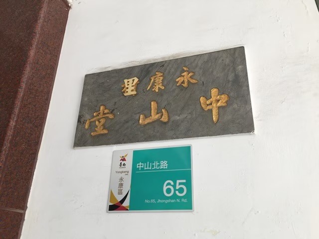 再 見 永 康 「 二 王 砲 校 」騎 旅