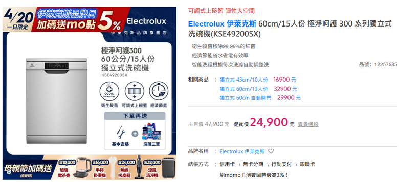 請幫小弟要挑選送給爸媽的禮物