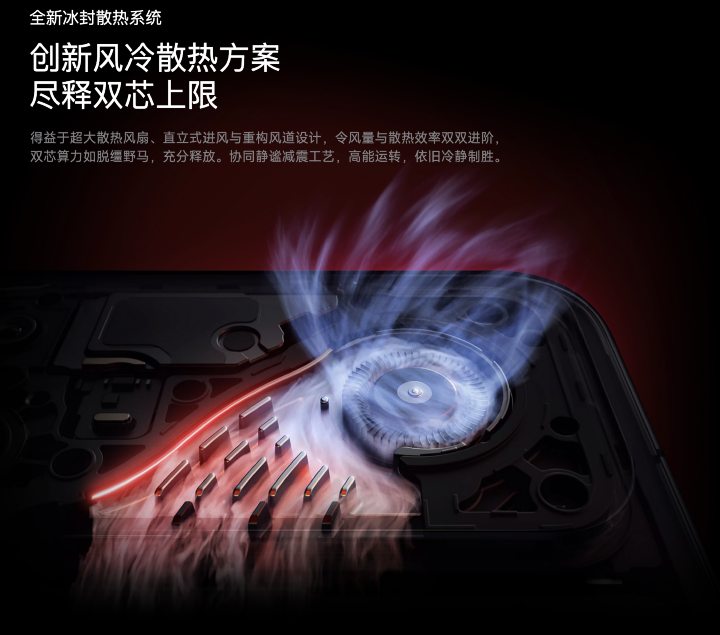 小米REDMI K90 Max登場 內置8,550mAh電池 首款內置風冷散熱系統的手機