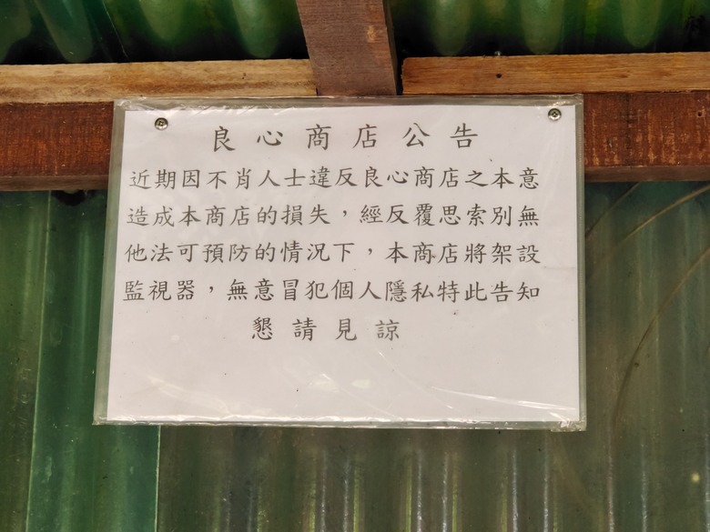 良心商店!宜蘭No.1-雙泰產業道-草山雷達站-瑞雙公路