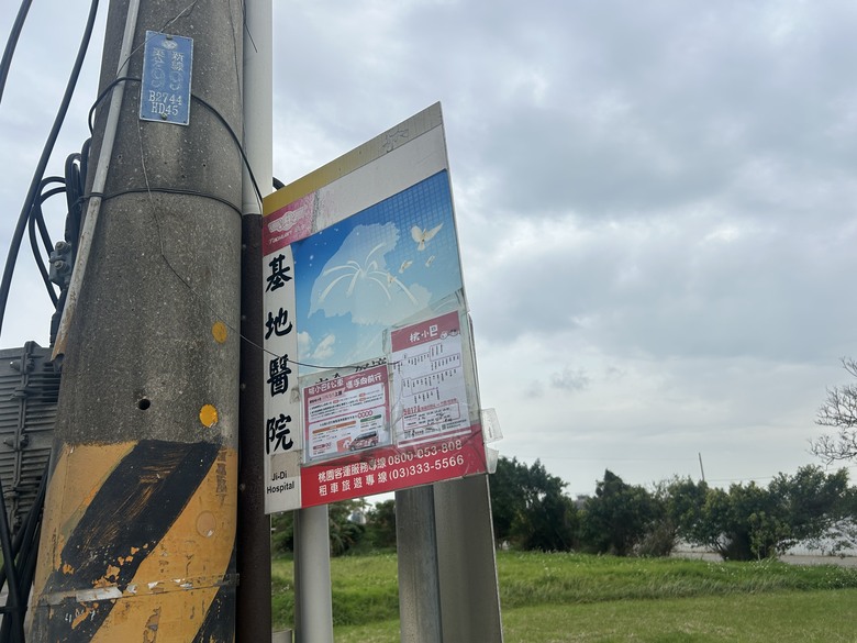 騎遊桃園航空城「05警戒區」(桃園國際機場)