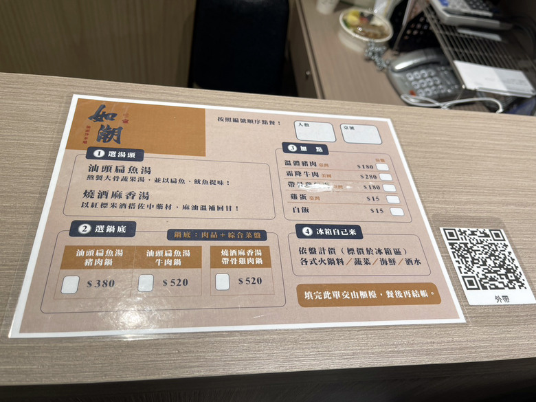 【台南如潮火鍋】東區沙茶爐新店｜扁魚湯頭濃郁耐喝｜虱目魚肚丸爆汁｜蝦滑楓葉＋蛋腸馬卡龍