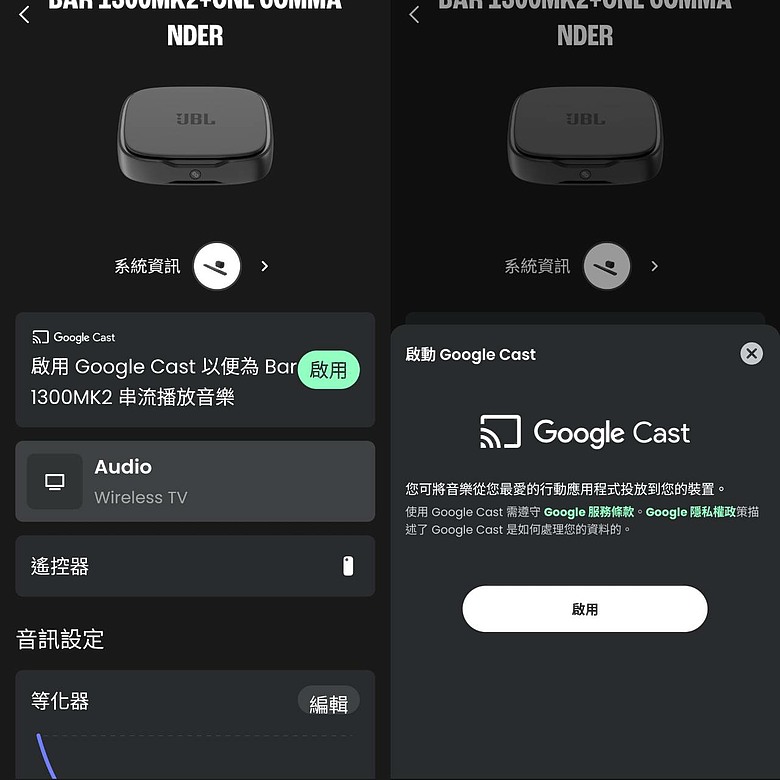 【開箱】JBL BAR 1300 Mk2 心得分享｜不用拉線也能有劇院級環繞？