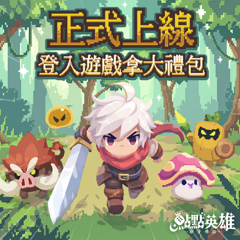 《點點英雄：骰子傳說》Dicero 4月22日 正式上線 弓箭傳說廠商最新力作 一骰定生死！Roguelite策略爽遊來了 | 裝備狂掉、戰力狂飆 從新手一路逆襲成神 快節奏戰鬥＋極限運氣翻盤