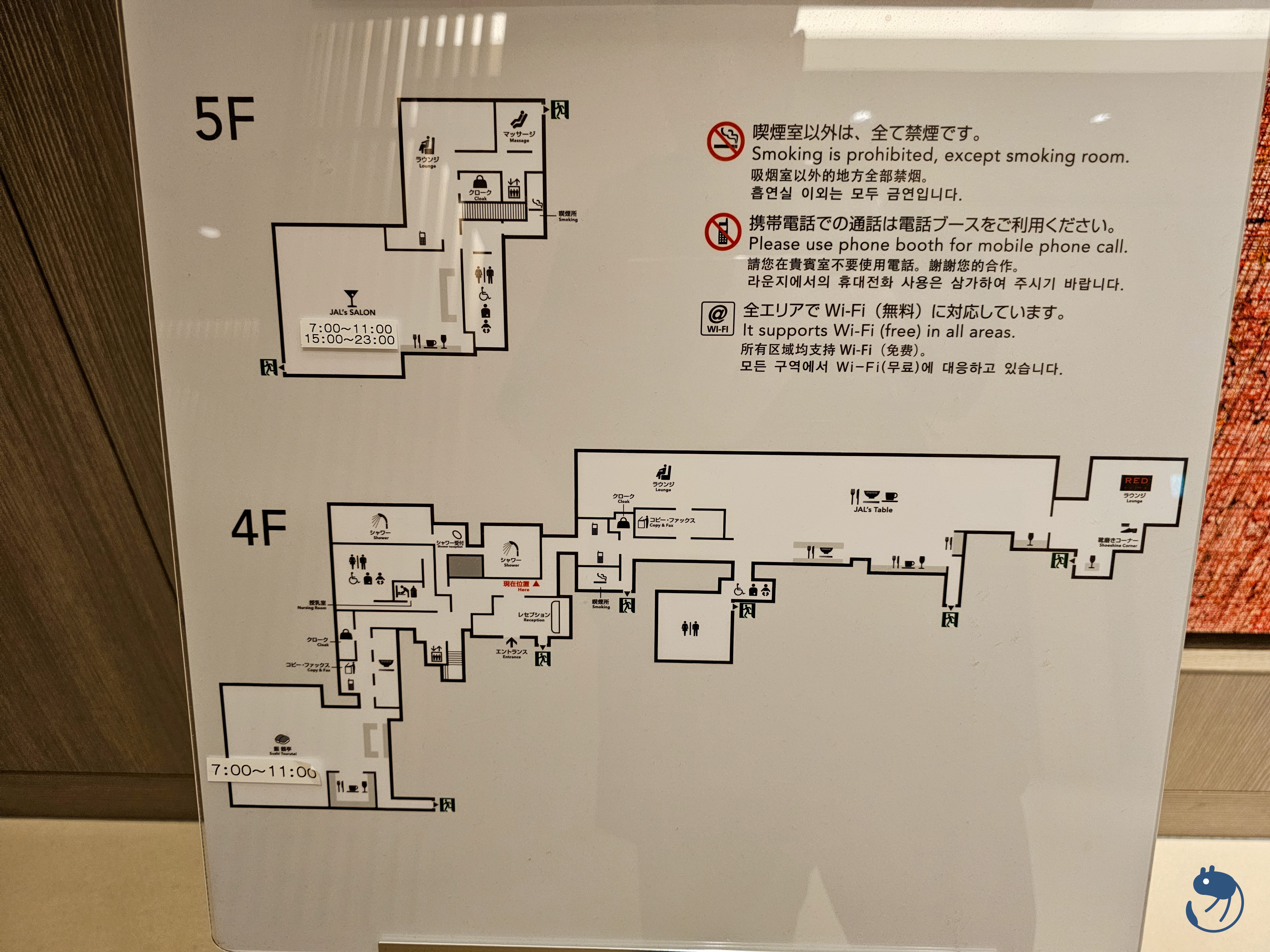 日本-東京|日本航空東京羽田機場頭等貴賓室 First Lounge 體驗紀錄