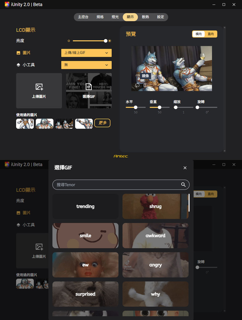 Antec Vortex View 360一體式水冷散熱器開箱