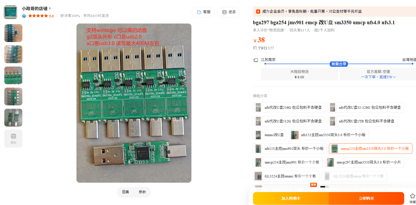 能把手機上的空間拆下來給電腦用嗎