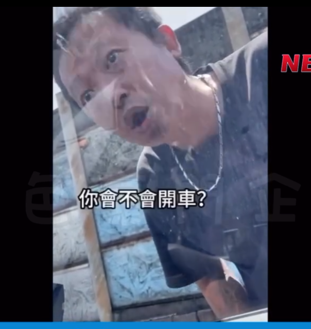 你會不會開車