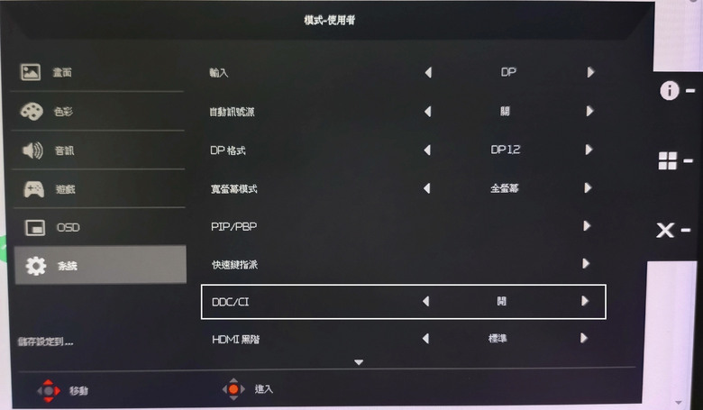 點我看大圖 (教學)如何讓螢幕,和你的色彩檔顏色一樣