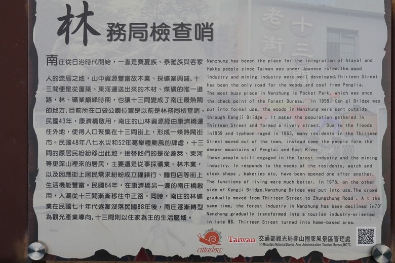 點我看大圖 【遊記】在台灣逛過了許多「老街」,所以這次要出國逛「老街」,南庄老街、十三間老街 - 大漠國渡