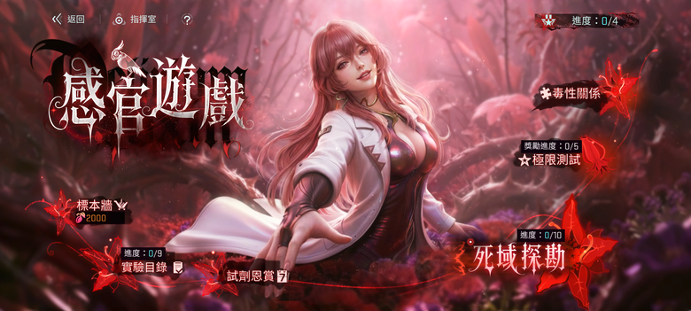 《鐳明閃擊》首個全場治療SSR病嬌抖M-貝菈重磅登場!
