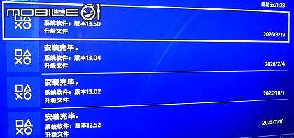(刷存在感) 請益 PS4 更新版本 13.50 提升順暢度，是錯覺還是真實優化助益?
