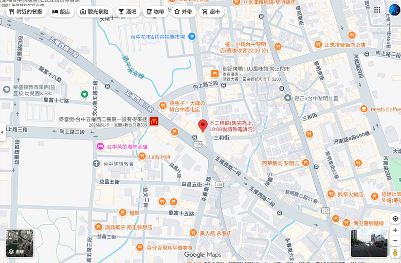我們家的兩天一夜中部之旅 - 九九峰動物樂園 / 台中林酒店 / 三山燒肉 / 不二糕餅 / 國家漫畫博物館 /Coffee Stopover