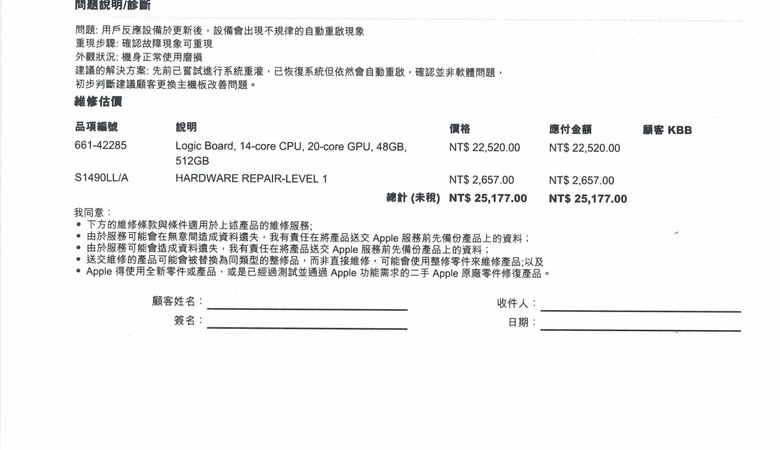 Apple 品質已死? 建議apple乾脆內置炸藥，保固一到馬上銷燬