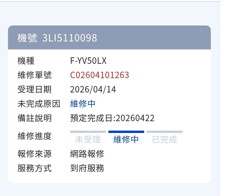 [反推] Panasonic F-YV50LX 除濕機買不到一個月就故障(4/20更新)