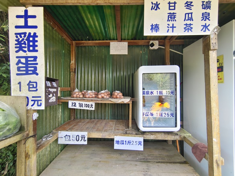 良心商店!宜蘭No.1-雙泰產業道-草山雷達站-瑞雙公路