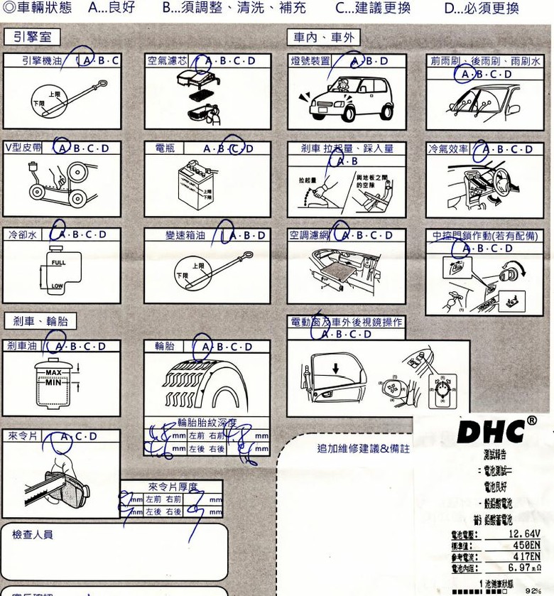 3代Swift第3次保養分享&電瓶壽命問題