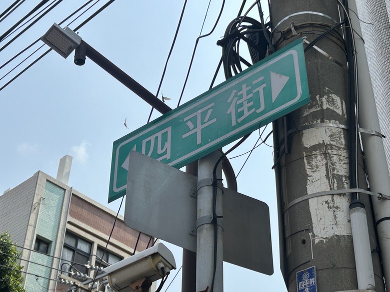 海 線 沙 鹿 小 鎮 巡 禮