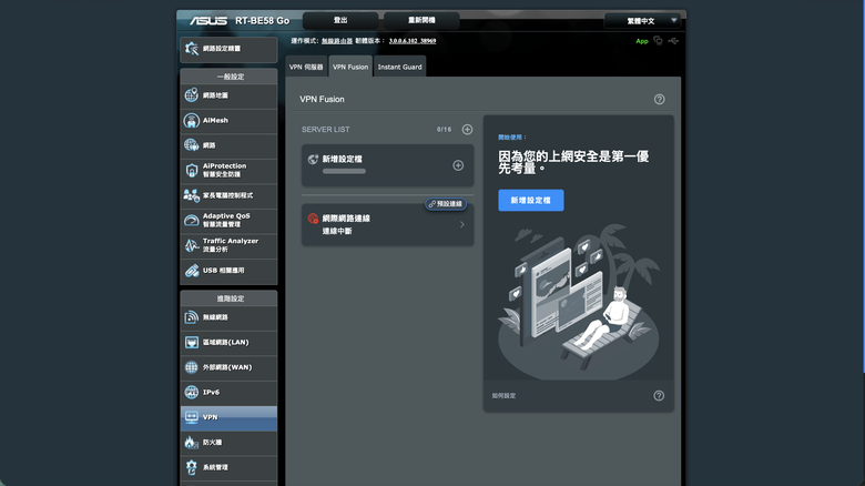 ASUS RT-BE58 Go 雙頻迷你路由器開箱 輕巧身形讓外出辦公也能架構安全私人網路