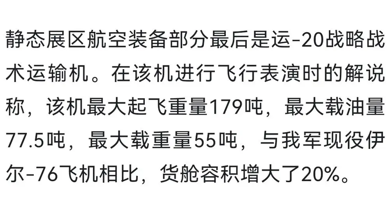 中國武器吹皮造假嚴重,運20總師唐長紅親口吹牛運-20最大載重量66噸,最大起飛重量220噸被戳破