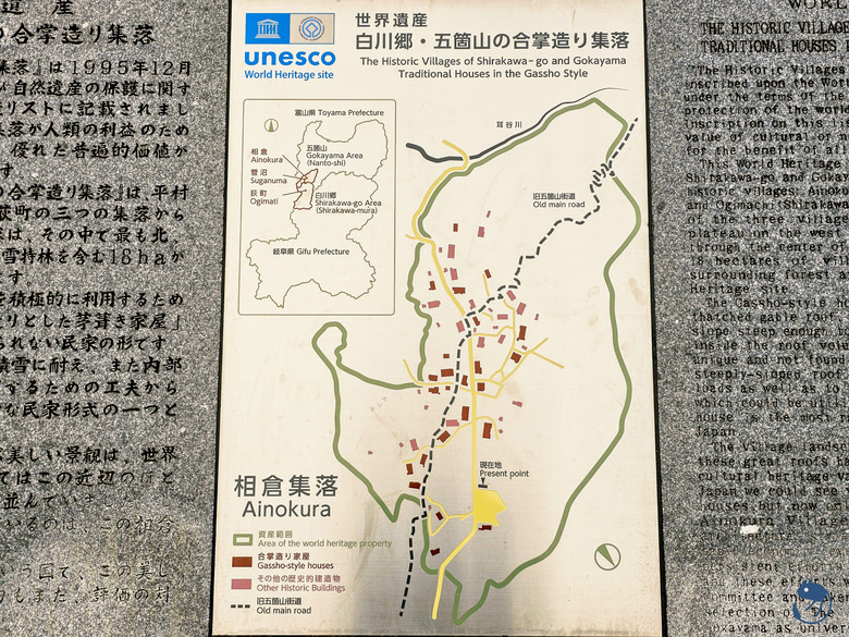日本-富山南礪|*深山中的世外桃源* 越中五箇山相倉合掌村 相倉合掌造り集落