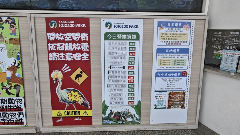 （號稱）亞洲最大鳥類動物園 - 九九峰動物樂園一日遊記 -