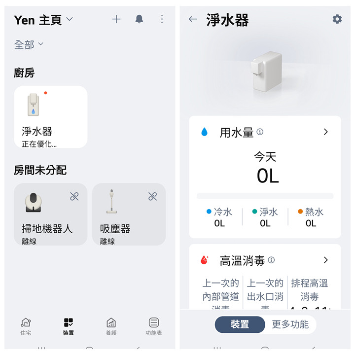 (體驗分享) 水，喝水，喝好水，LG PuriCare WU525BS 廚下型冰溫熱飲水機，讓你每天都喝到好水