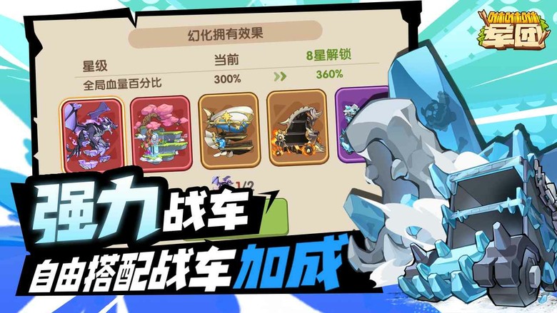 《咻咻咻軍團》中世紀主題為背景的放置刷寶冒險RPG爽遊 | 千抽福利直接送 | 戰車+弓箭手合成進化 一路推關一路變強 裝備狂掉、戰力狂飆 不肝不氪也能輕鬆稱霸 爽爽成長無壓力 帶領你的軍團奪回王國