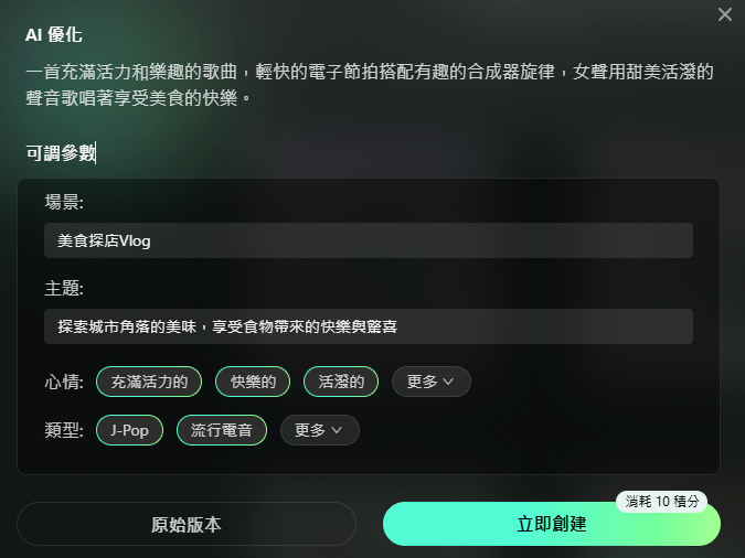 2026 創作者必看：免版權 AI 音樂生成工具推薦，告別版權糾紛與黃標危機！