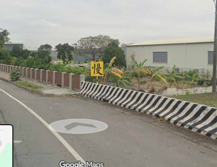 轉彎過去，把「慢」字撞掉