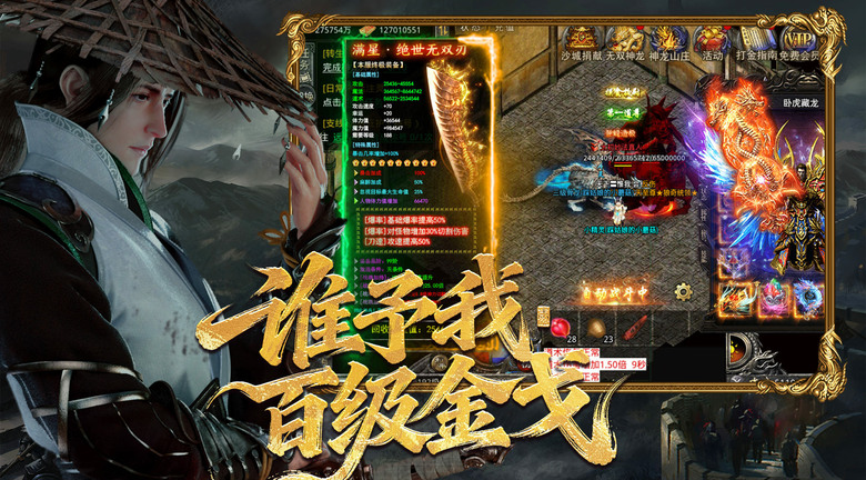 《九天激戰》萬人同屏熱血開戰！東方神話MMO巔峰對決 刀刀暴擊、神裝狂掉 跨服沙城爭霸全面開打 | 挑戰上古魔神、組隊兄弟並肩作戰 技能特效全開炸裂全場 從新手一路封神 打造屬於你的不朽傳說