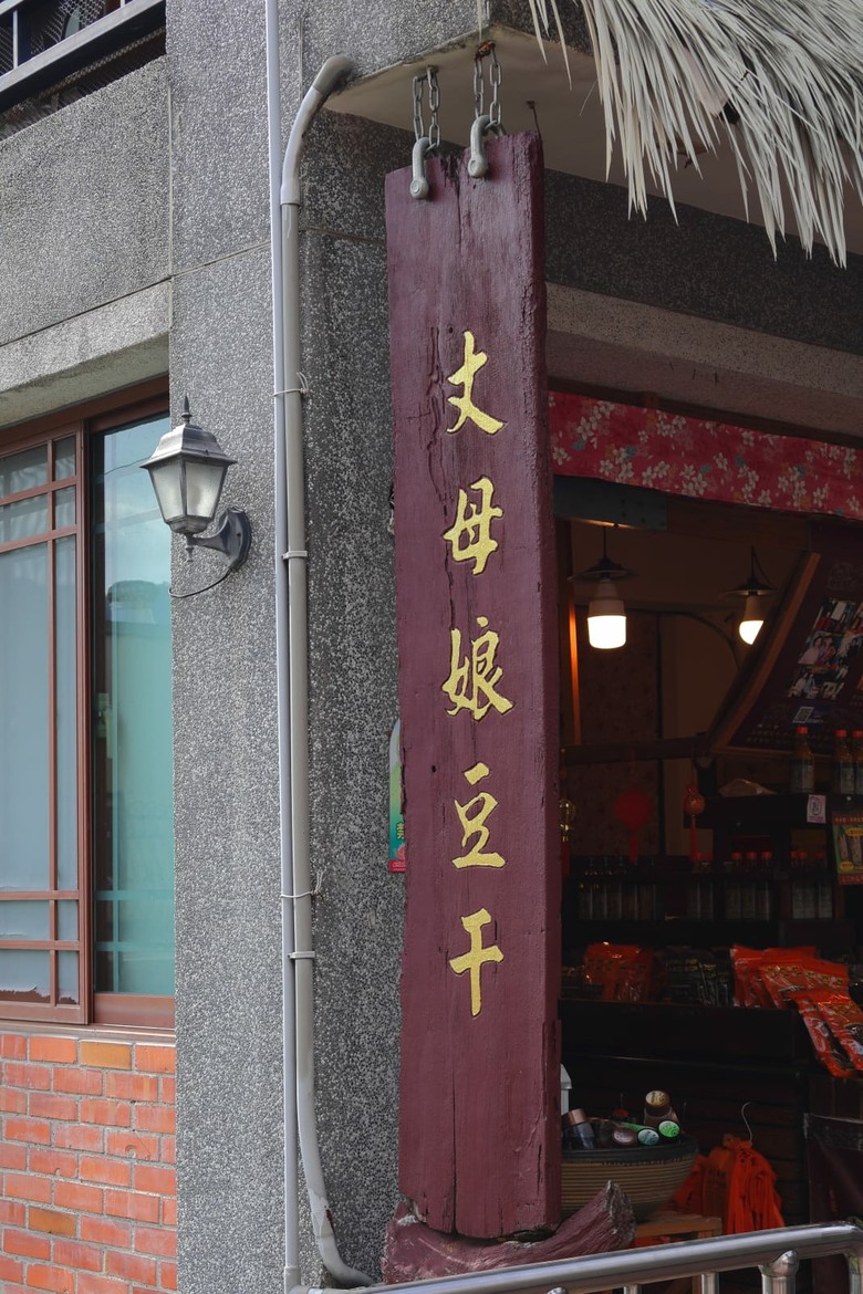 點我看大圖 【遊記】在台灣逛過了許多「老街」,所以這次要出國逛「老街」,南庄老街、十三間老街 - 大漠國渡