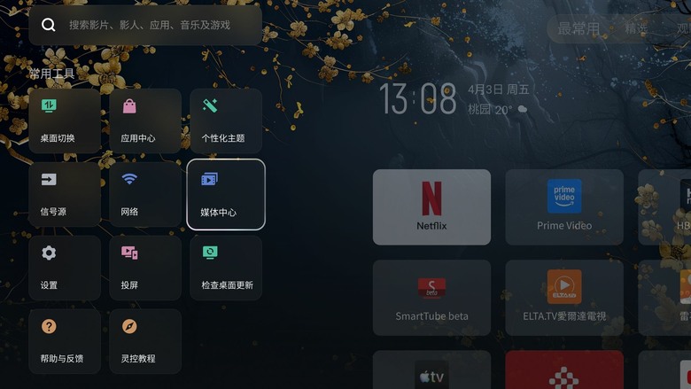 陸版 TCL 85Q10LPRO 台灣使用心得