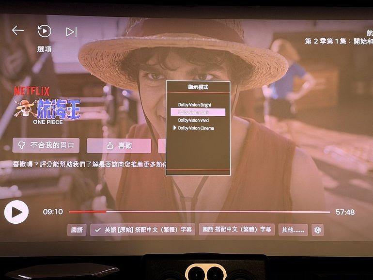 投影機終於迎來「專屬杜比視界」時代：OPTOMA UHR90DV HDR10/HDR10+/DV畫面實戰！