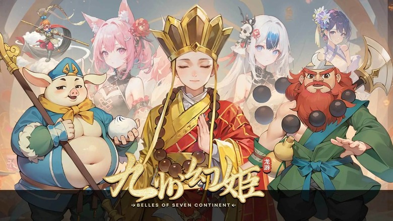《九州幻姬》4月17日 開啟測試 化身西遊角色降妖除魔 結合 Roguelike 隨機技能與動作割草玩法 | 在滿屏妖怪中瘋狂輸出 技能亂飛、傷害爆炸 真正做到一人清場 開啟降妖之路 闖過九九八十一難