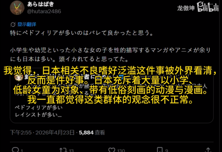 感谢马斯克开源，自动翻译功能上线后日本丑态在世界中原形毕露
