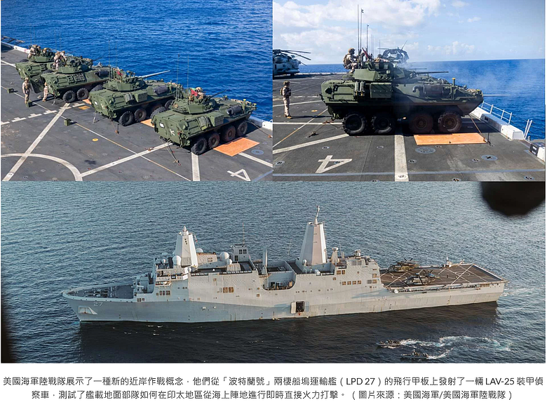 美國海軍陸戰隊開發了一種「新戰法」——陸砲上艦打