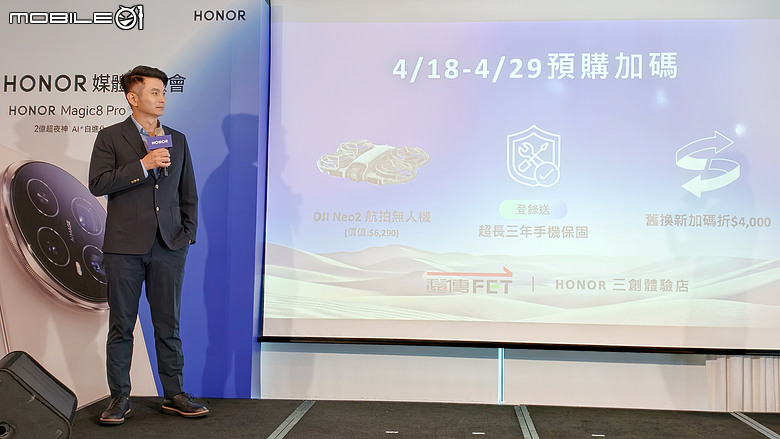 榮耀 HONOR 攜「2 億超夜神旗艦」Magic8 Pro 登台，預購送 DJI 空拍機！