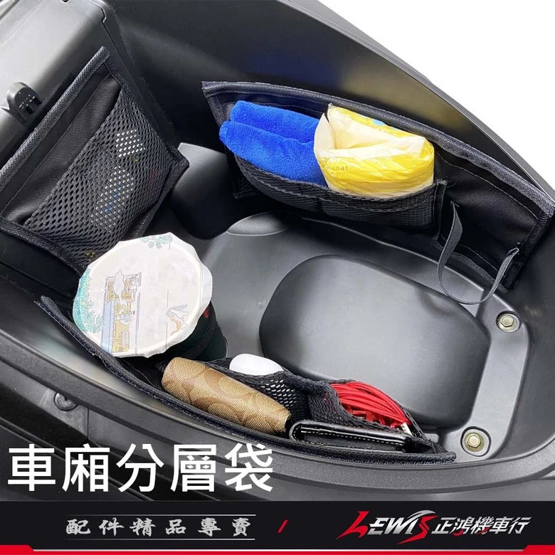 大家有沒有推薦的機車車廂收納產品????