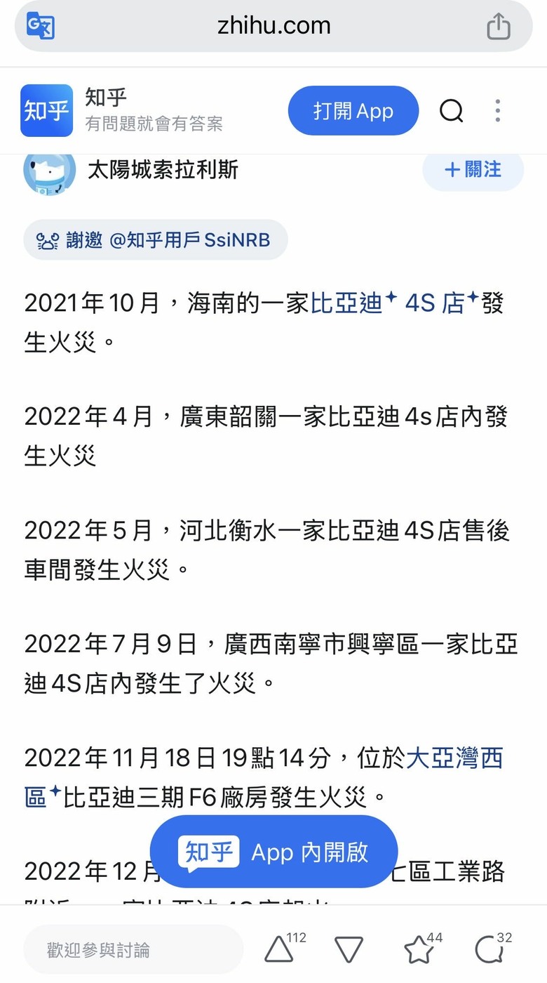 燒很多4S店跟工廠 生產的電動車會燒也很正常