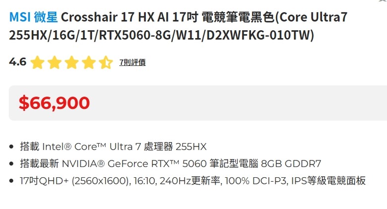 京東買MSI好嗎？
