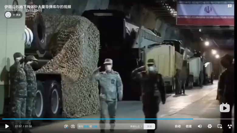 伊朗公佈地下掩體中大量導彈庫存的視頻