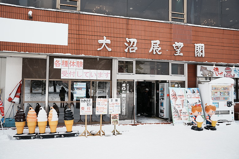 2026 北海道12天小蜜月 (下)『白老町隱藏景點、洞爺湖奢華湖景飯店 & 函館百萬夜景』