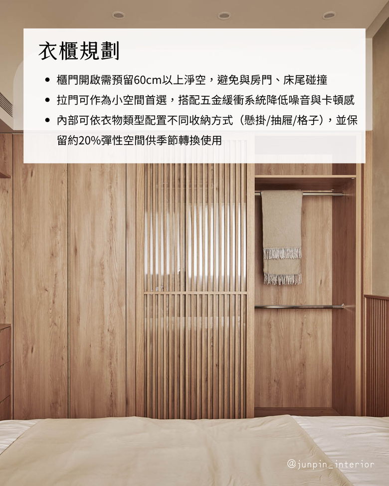 臥室設計重點 7個臥室規劃方向🛏️
