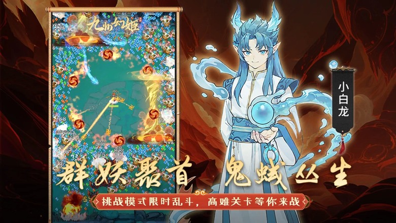 《九州幻姬》4月17日 開啟測試 化身西遊角色降妖除魔 結合 Roguelike 隨機技能與動作割草玩法 | 在滿屏妖怪中瘋狂輸出 技能亂飛、傷害爆炸 真正做到一人清場 開啟降妖之路 闖過九九八十一難