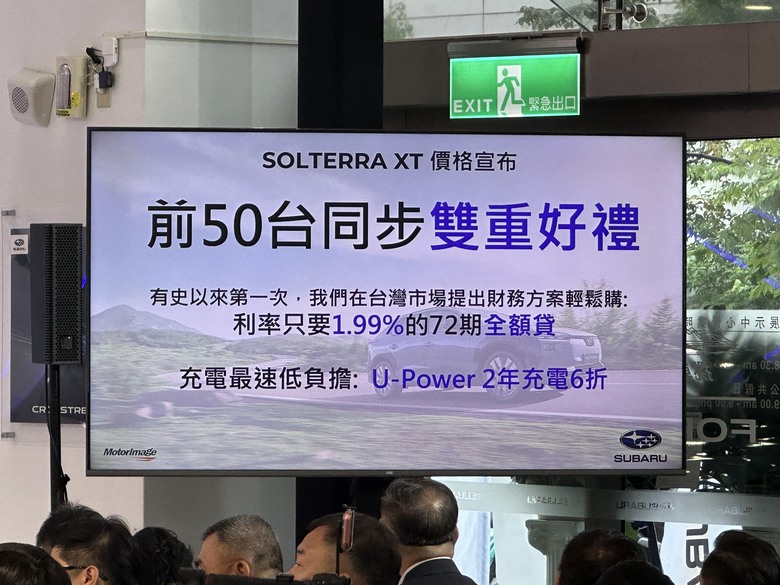 Solterra XT價格出爐，比想像中低了不少