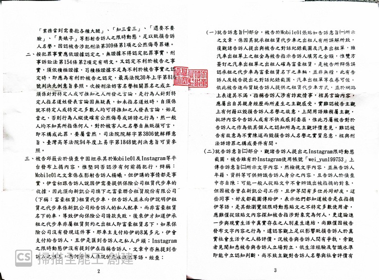 真相不需要聲量，時間會讓說謊的人自己現形新凱士林銷售王的精彩續集！