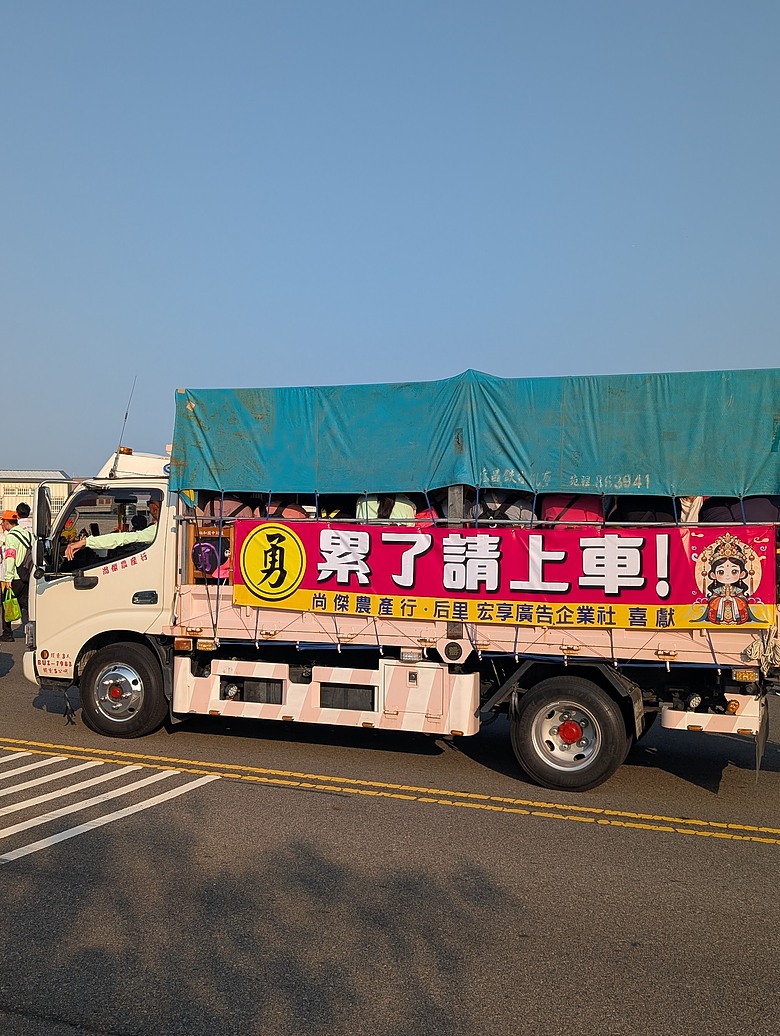 點我看大圖 2026 進香大白 白沙媽進香 地表最強的散步之旅 熱血熬夜12小時